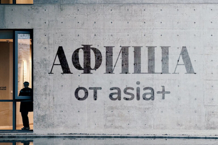 Афиша от «Азия-Плюс»: IMPACT Creative Night, балет «Только сцена» и концерт Шохруха Юнусова