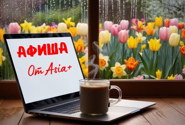 Афиша от «Азия-Плюс»: Dushanbe Navruz Fest 2026, Балетная фантазия «КТО Я?» и туры за город