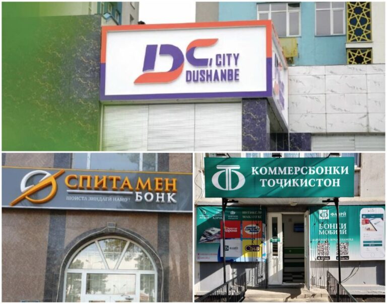 Се бонки Тоҷикистон аз рӯйхати таҳримҳои Иттиҳоди Аврупо хориҷ шуд