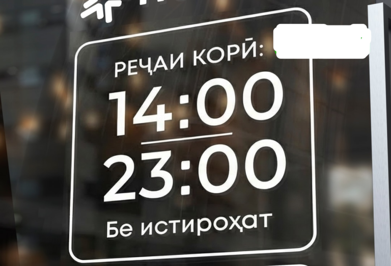 Тасдиқи реҷаи нави кори мағоза ва тарабхонаву марказҳои дилхушӣ дар Душанбе. Онҳо то кай бояд кор кунанд?