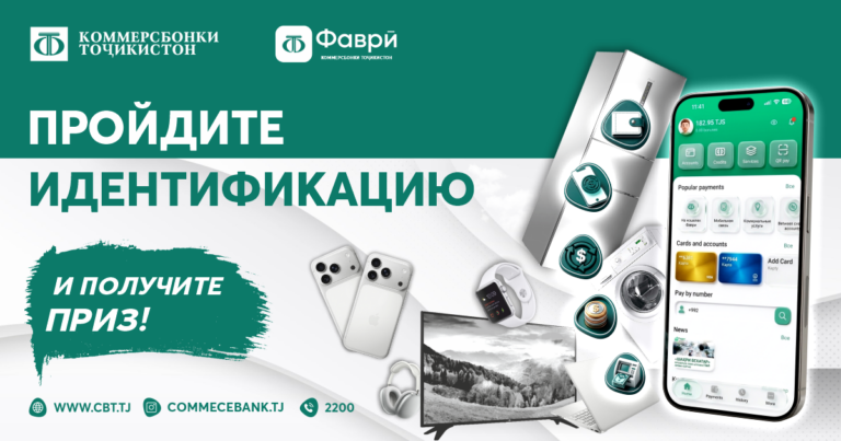 Пользователи FAVRI смогут выиграть ценные призы
