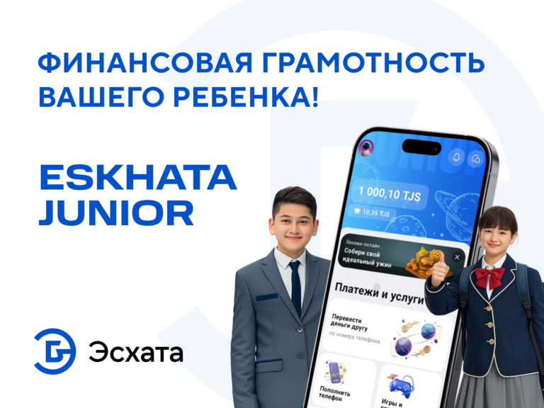 «Эсхата Банк» представил детский кошелёк нового поколения