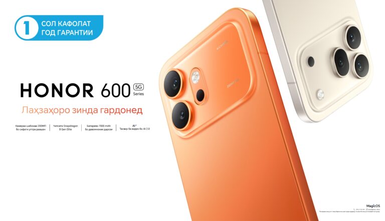 Силсилаи нави “HONOR 600” бо имконоти пешрафтаи ҳуши маснӯӣ муаррифӣ шуд