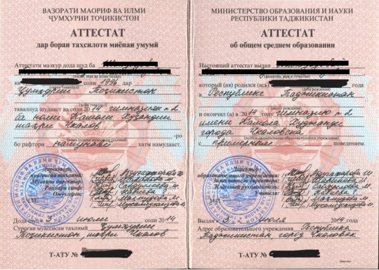 Арзиши шаҳодатномаи хатми мактаб дар соли 2026 чанд аст?
