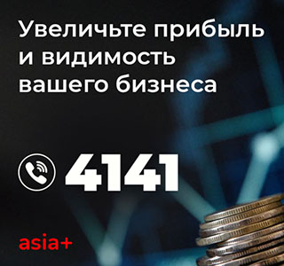 Реклама 41-41