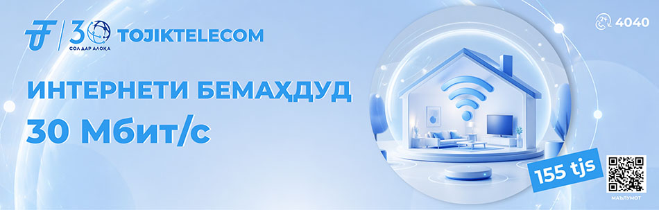 Точиктелеком